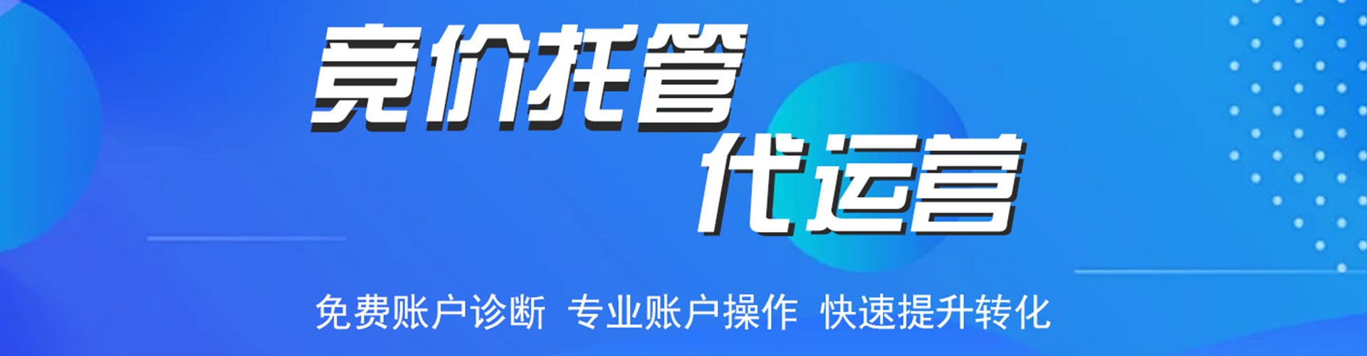海城百度推广费用