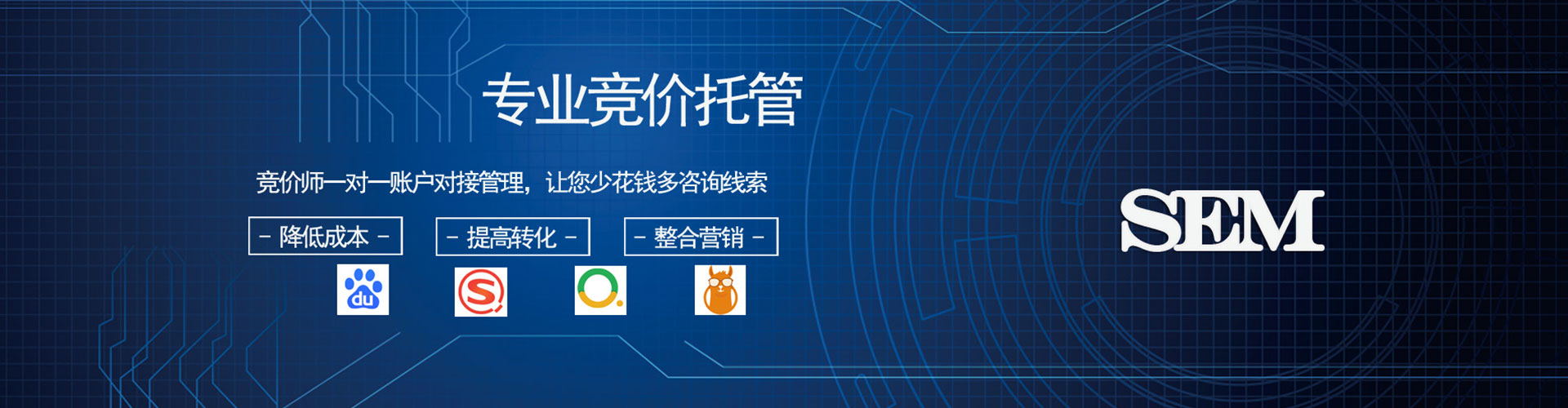 海城信息流代运营