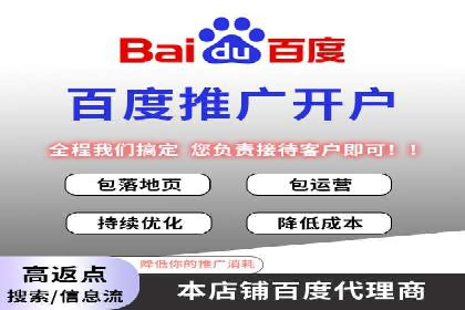 百度竞价广告投放优化策略