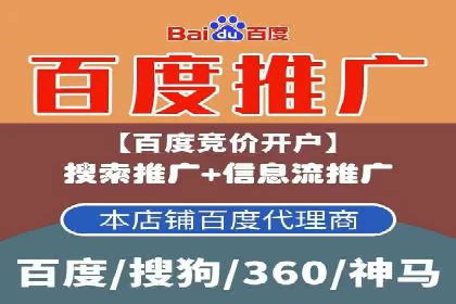 百度推广代理如何提升品牌知名度